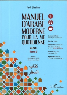 Manuel d'arabe moderne pour la vie quotidienne (tome 2)