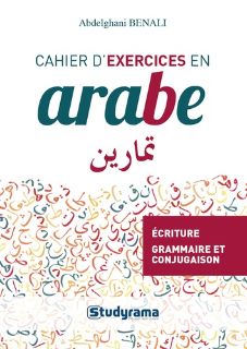 Cahier d'exercices en arabe - Ecriture, grammaire, conjugaison