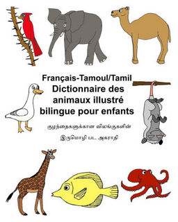 Dictionnaire des animaux illustré bilingue pour enfants (français - tamoul)