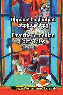 Favorite Armenian Fairy Tales, Sirvats haykakan hekiatnere (Anglais-Arménien)