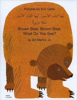 Brown Bear, Brown Bear, What Do You See? (anglais-arabe)