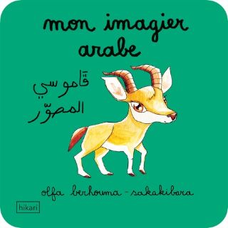 Mon imagier arabe