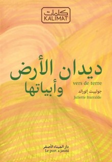 didan al'ard