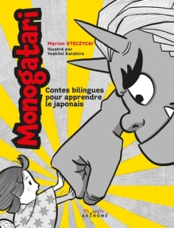 Monogatari