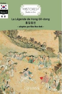 La Légende de Hong Gil-dong (Histoires faciles à lire)