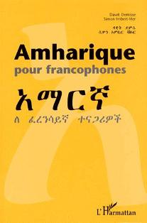 Amharique pour francophones