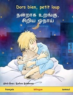 Dors bien, petit loup - நன்றாக உறங்கு, சிறிய ஓநாய் (français - tamoul)