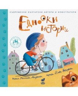 Ednooki istorii