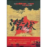 Embuscade 1936 (chinois)