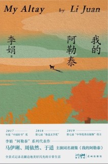 wǒ de ā lè tài