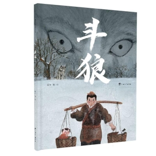 Dòu láng