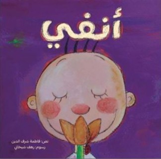 'anfi
