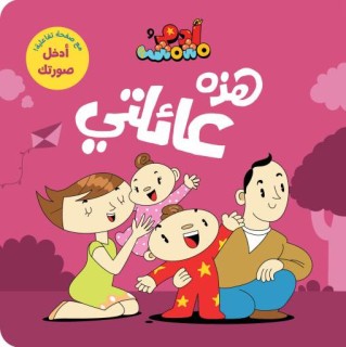 Adam Mishmish, Zayed Lutfi