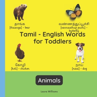 Tamil - English Words for Toddlers